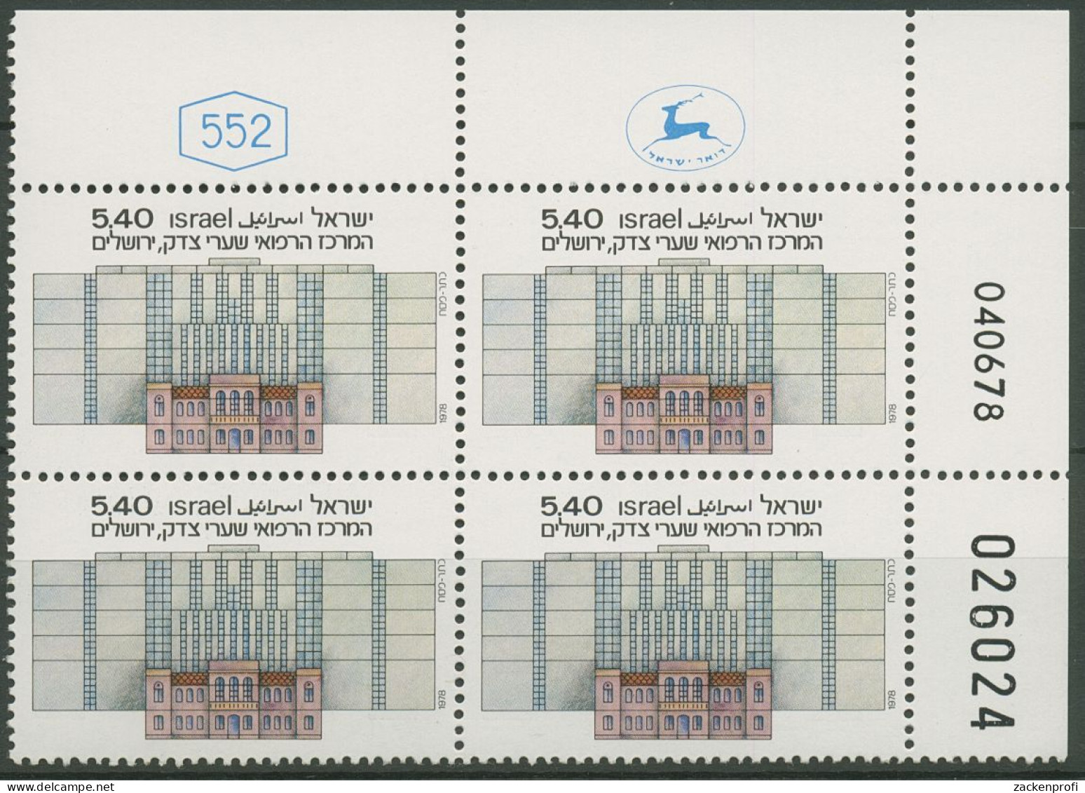 Israel 1978 Shaare-Zedek-Krankenhaus 775 Plattenblock Postfrisch (C61734) - Nuovi (senza Tab)