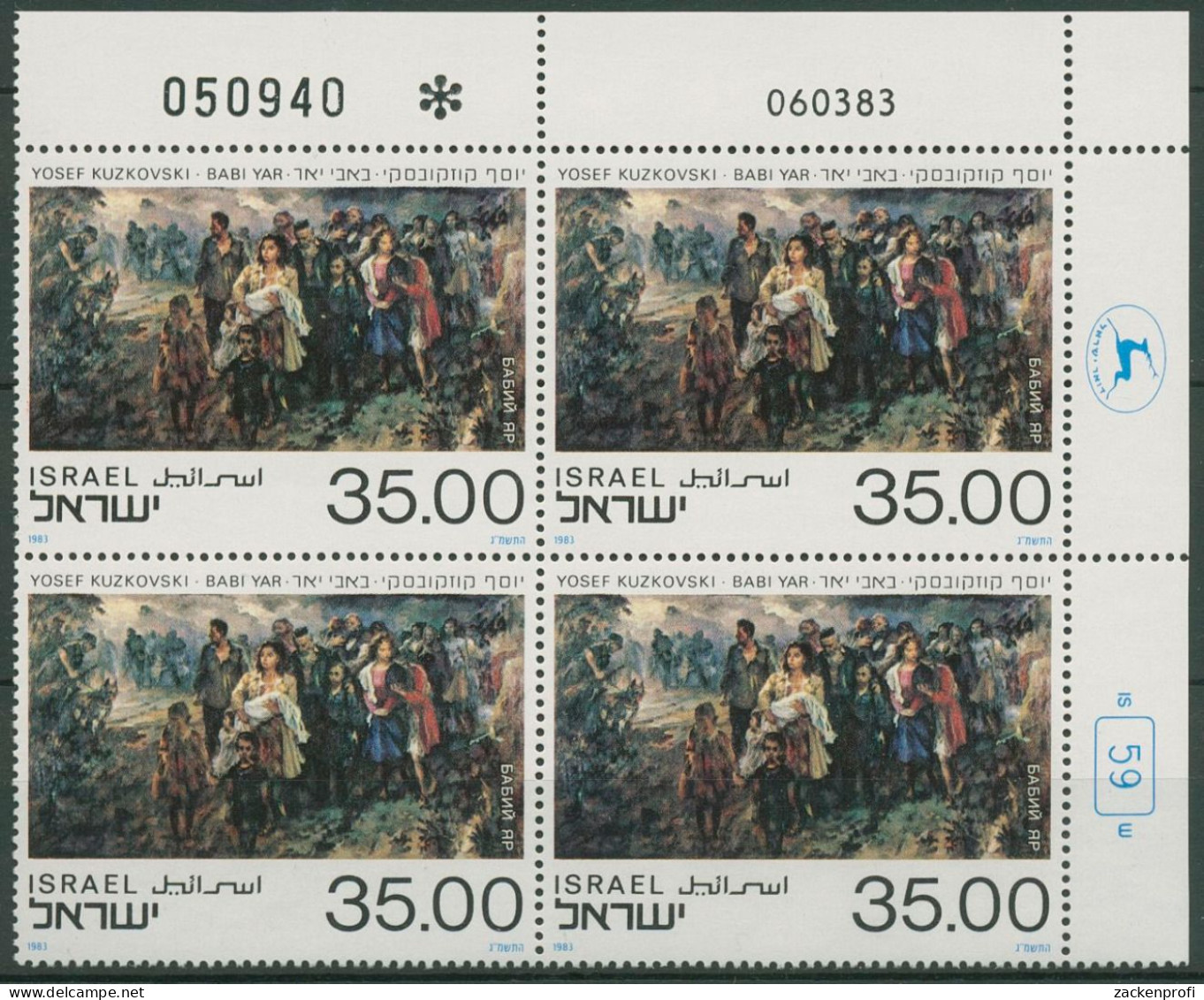 Israel 1983 Gemälde "Der Letzte Weg" 929 Plattenblock Postfrisch (C61773) - Unused Stamps (without Tabs)