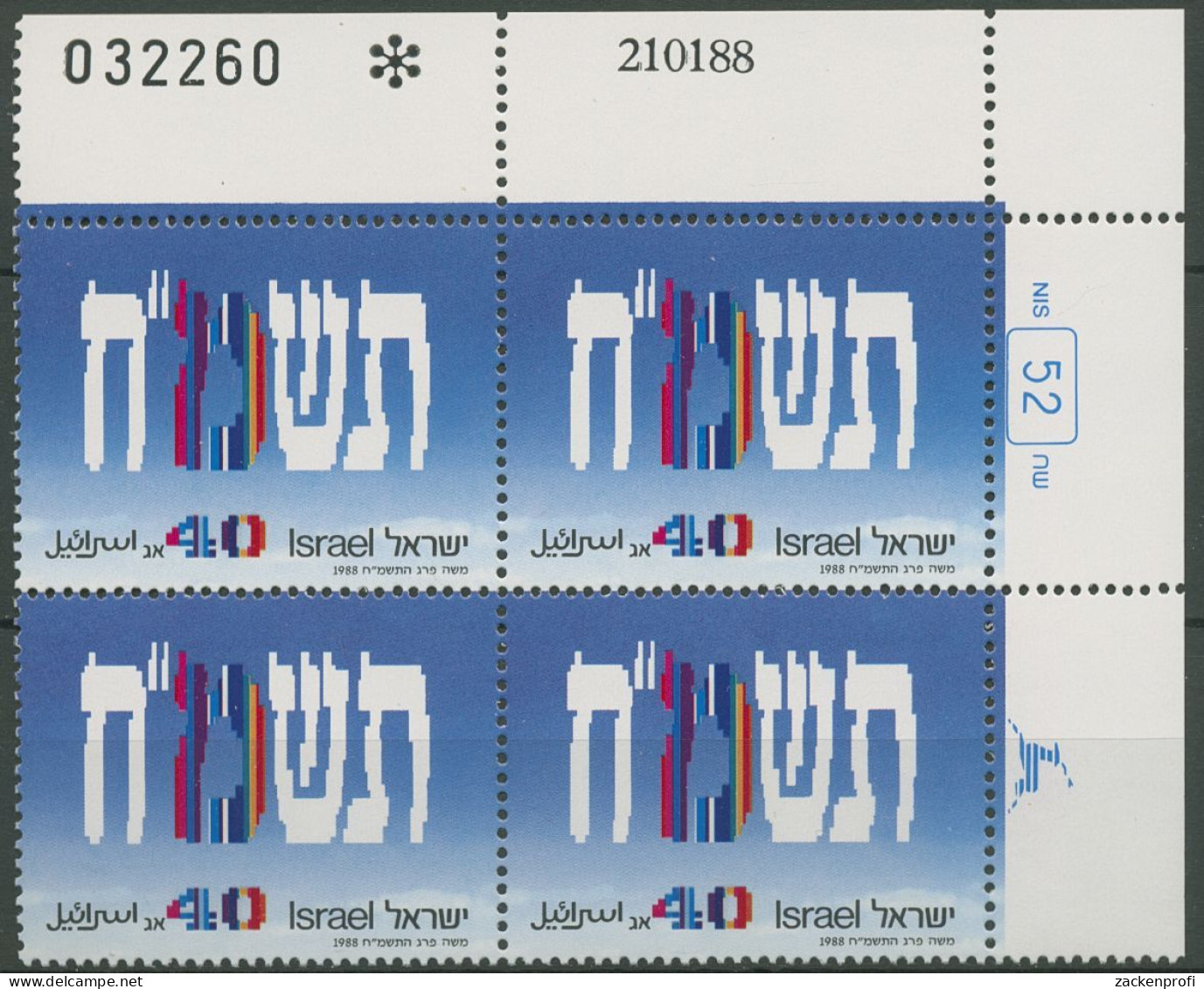 Israel 1988 Unabhängigkeit Jahreszahl 1086 Plattenblock Postfrisch (C61842) - Ungebraucht (ohne Tabs)