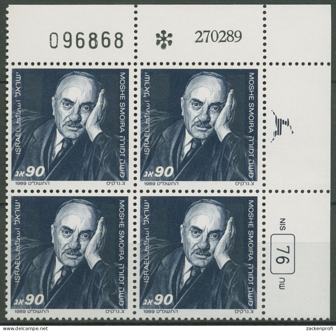 Israel 1989 Jurist Moshe Smoira 1125 Plattenblock Postfrisch (C61859) - Unused Stamps (without Tabs)
