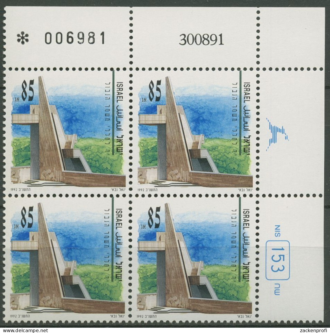 Israel 1992 Gefallenen-Gedenktag Mahnmal 1219 Plattenblock Postfrisch (C61897) - Unused Stamps (without Tabs)