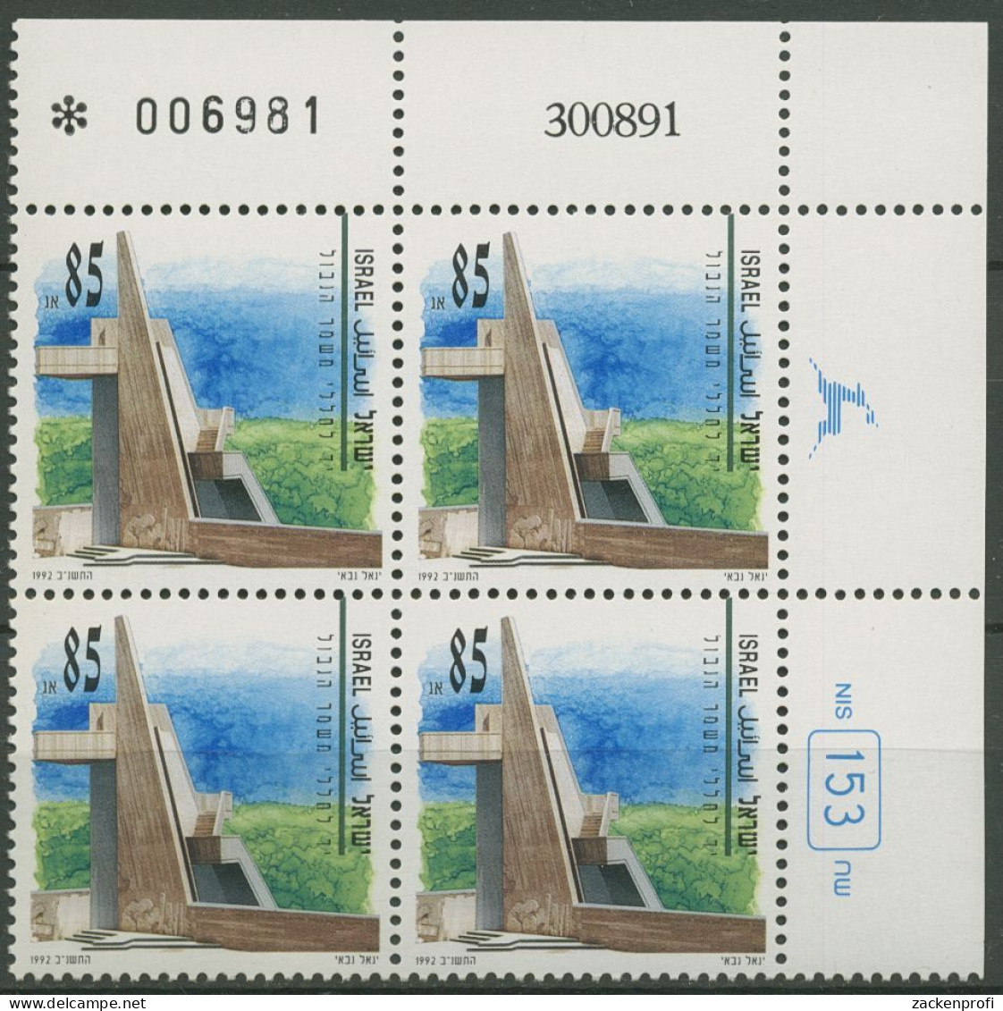 Israel 1992 Gefallenen-Gedenktag Mahnmal 1219 Plattenblock Postfrisch (C61897) - Nuevos (sin Tab)