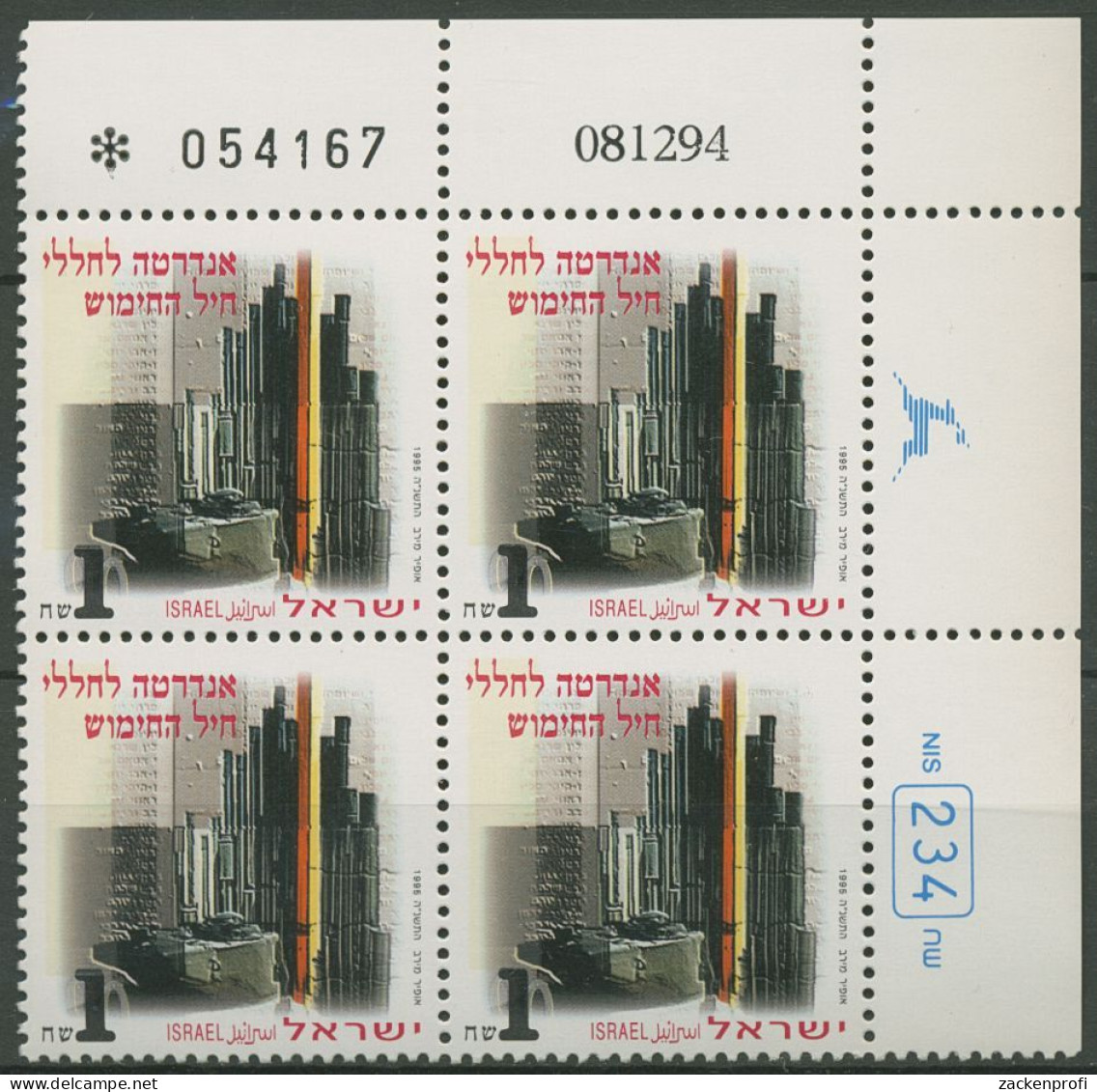 Israel 1995 Gefallenen-Gedenktag Mahnmal 1326 Plattenblock Postfrisch (C61939) - Unused Stamps (without Tabs)