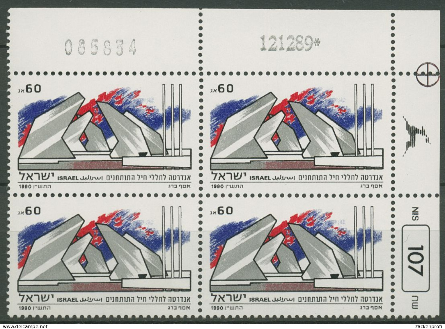 Israel 1990 Gefallenen-Gedenktag 1157 Plattenblock Postfrisch (C61875) - Nuevos (sin Tab)