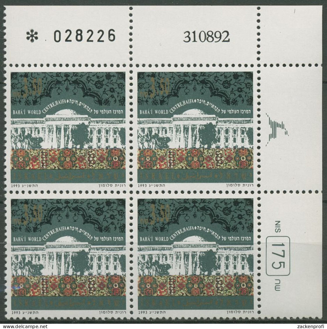Israel 1993 Bahai-Weltzentrum Haifa 1255 Plattenblock Postfrisch (C61911) - Unused Stamps (without Tabs)