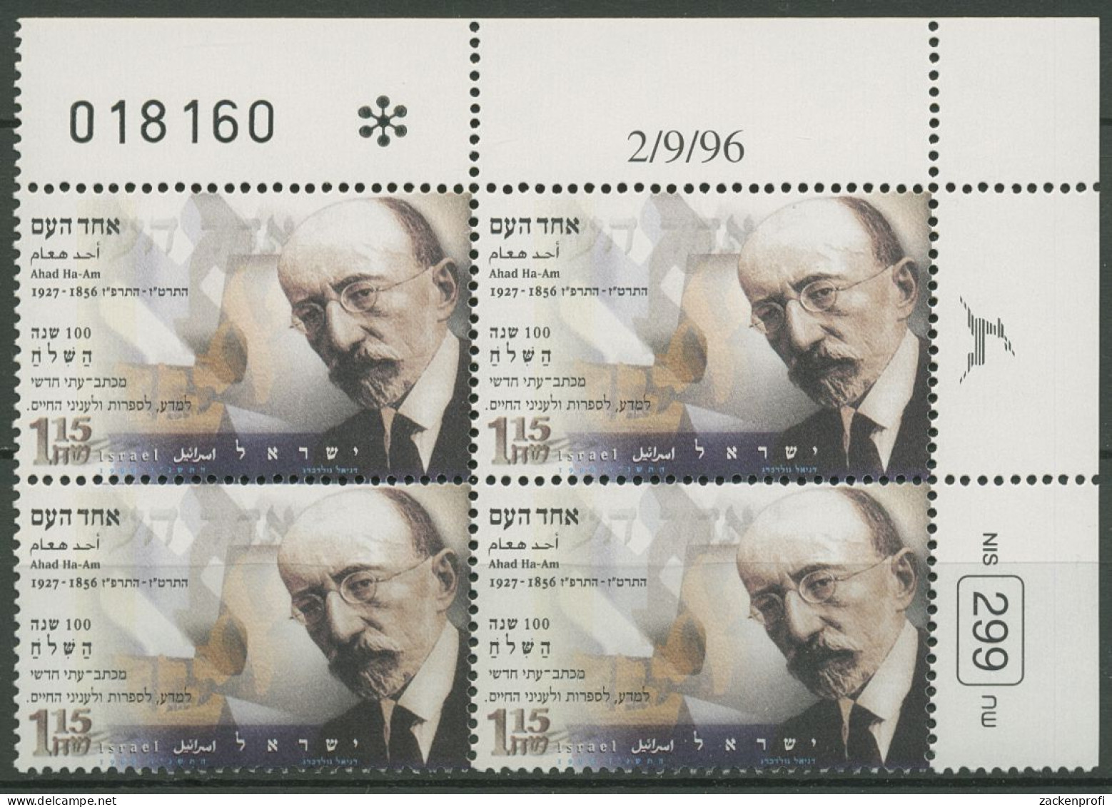 Israel 1996 Zeitschrift Ha-Shilo'ah 1410 Plattenblock Postfrisch (C61971) - Nuevos (sin Tab)