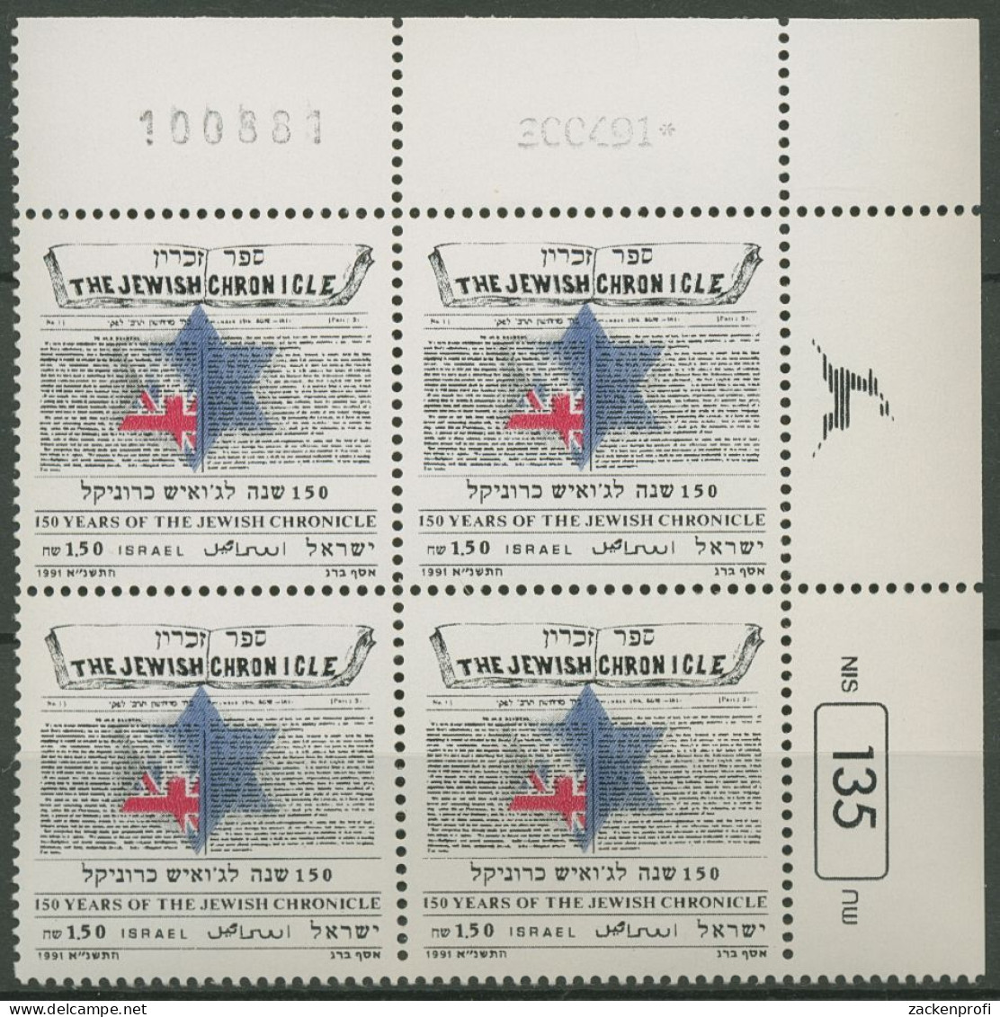 Israel 1991 Zeitschrift "Jewish Chronicle" 1201 Plattenblock Postfrisch (C62021) - Neufs (sans Tabs)