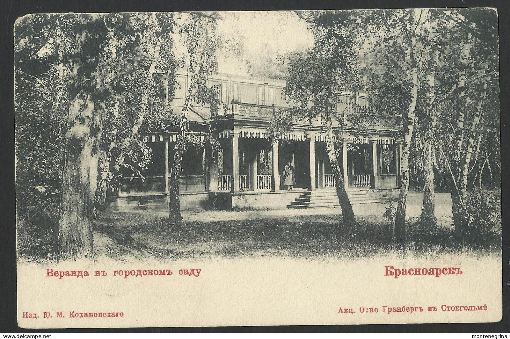 Russia - KRASNOYARSK - Pavilion In City Garden - Old Postcard (see Sales Conditions)10190 - Russland