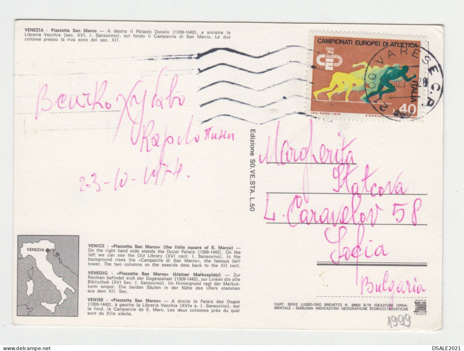 ITALY 1970s Pc W/Mi#1453 (25L) Stamp Athletics Sent VARESE To Bulgaria, View Postcard VENEZIA San Marco (1999) - 1971-80: Poststempel