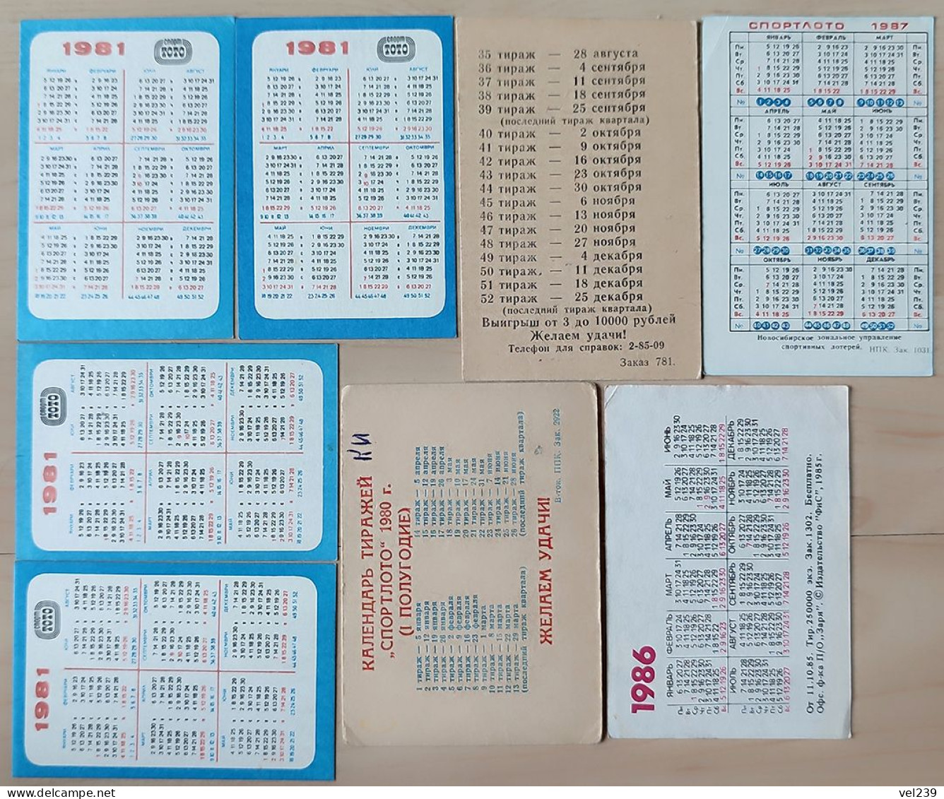 USSR. Bulgaria. 1980-s. Lottery. Lotaria. Loterie. Loto. Sport - Formato Piccolo : 1981-90