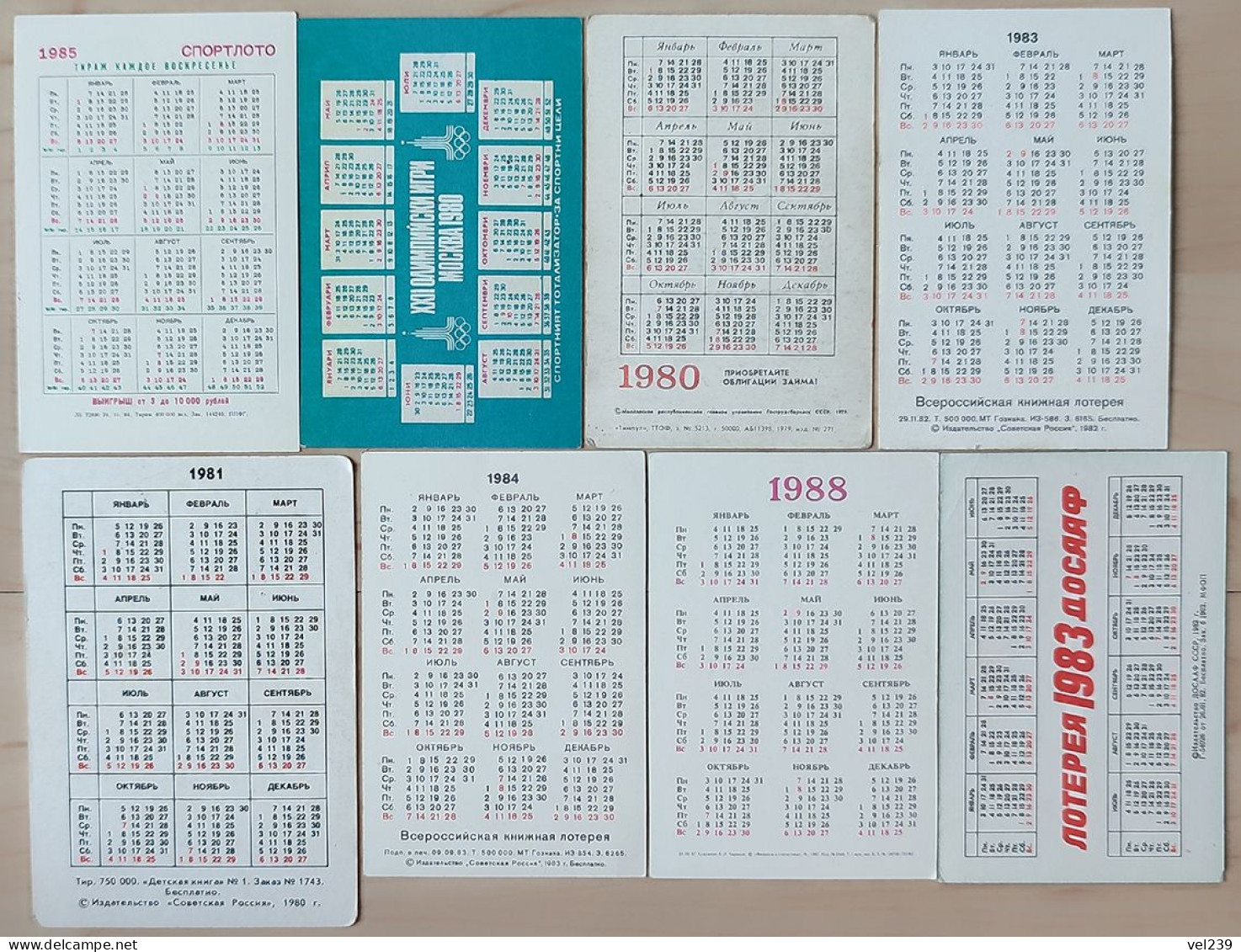 USSR. Bulgaria. 1980-s. Lottery. Lotaria. Loterie. Loto. Sport - Formato Piccolo : 1981-90