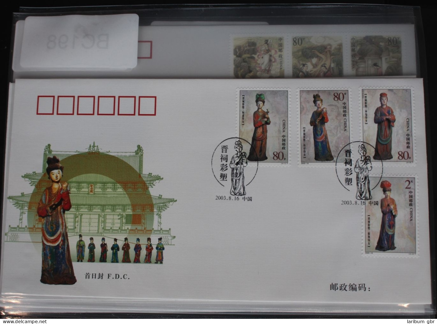 China Volksrepublik 3464-3467 Auf Brief Als FDC #BC198 - Other & Unclassified