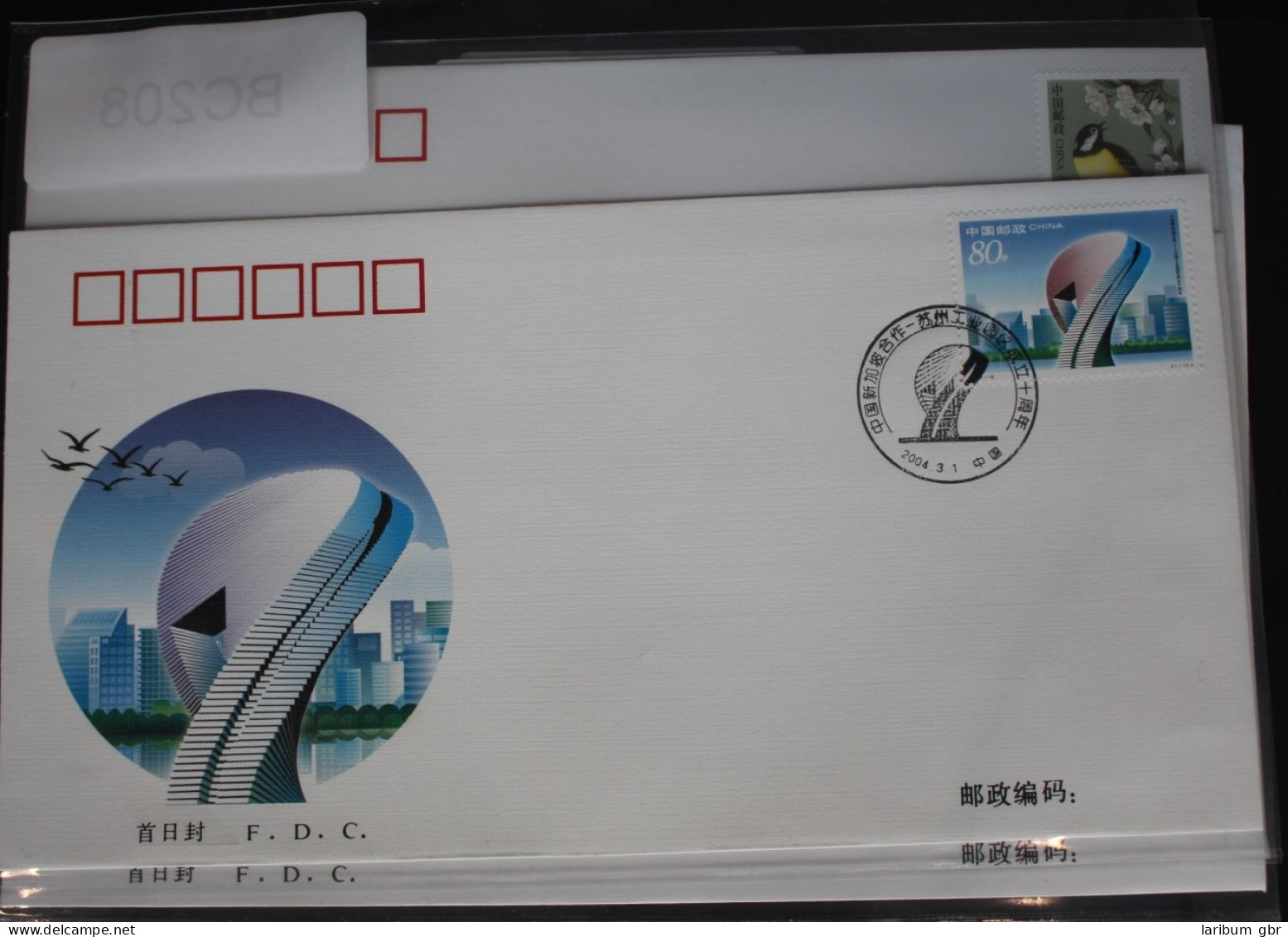 China Volksrepublik 3518 Auf Brief Als FDC #BC208 - Otros & Sin Clasificación