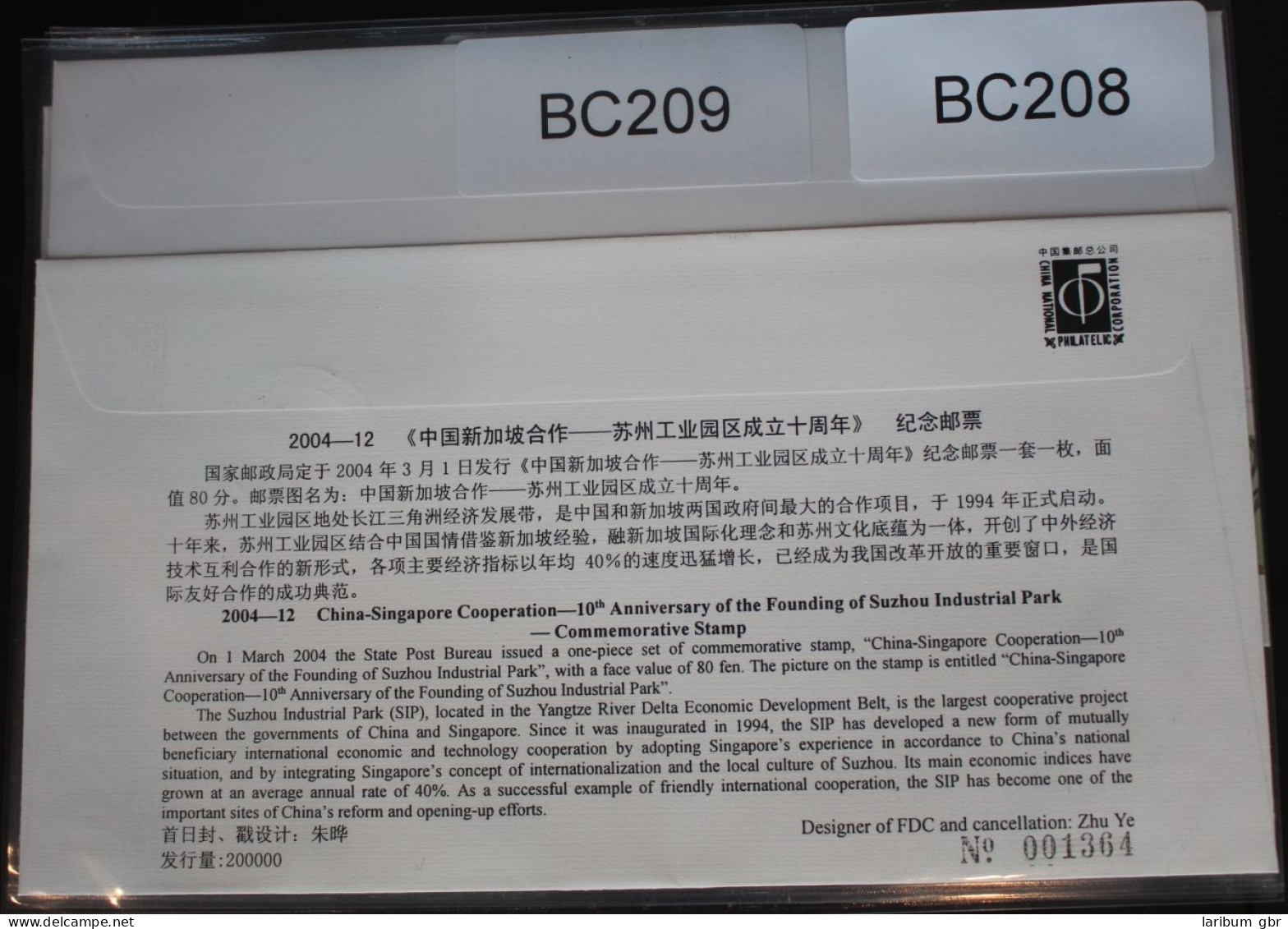 China Volksrepublik 3518 Auf Brief Als FDC #BC208 - Other & Unclassified