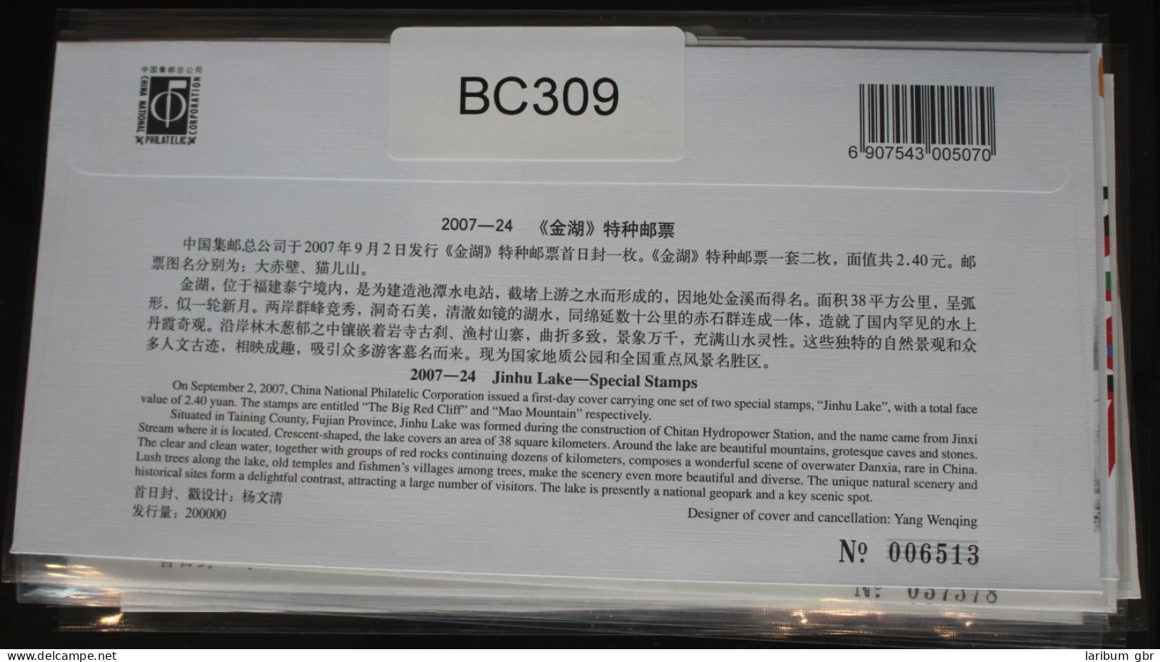 China Volksrepublik 3895-3896 Auf Brief Als FDC #BC309 - Autres & Non Classés