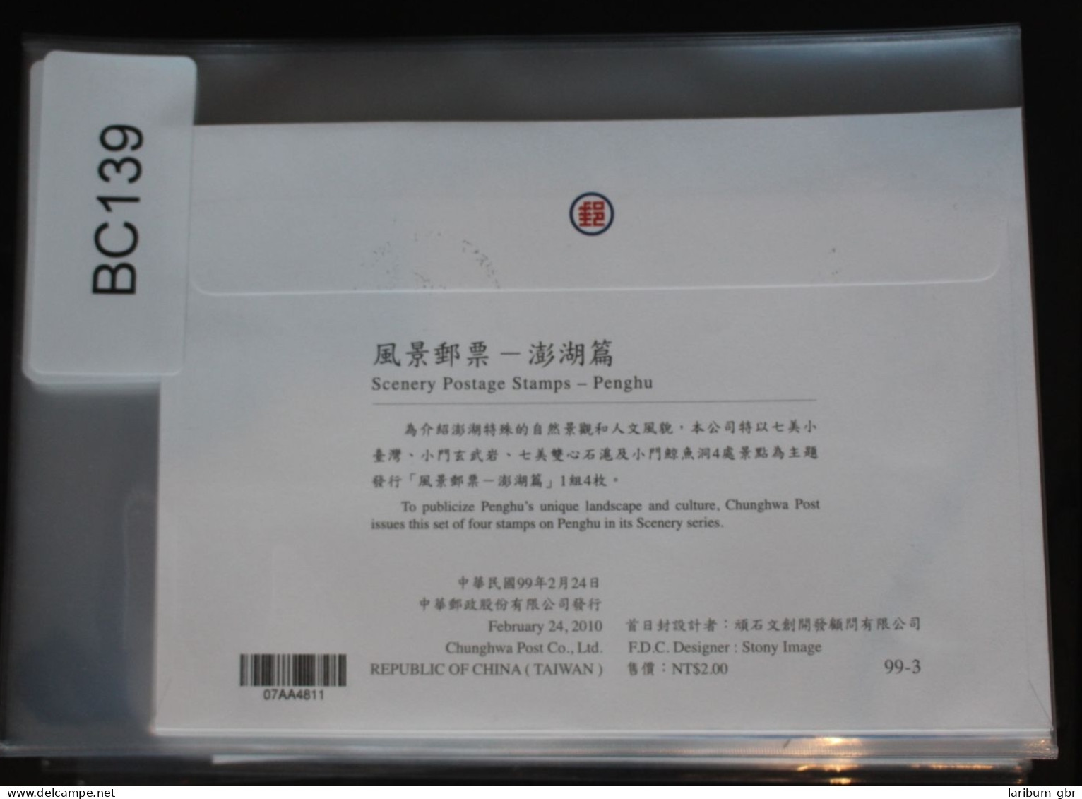 Taiwan 3473-3476 Auf Brief Als FDC #BC139 - Altri & Non Classificati