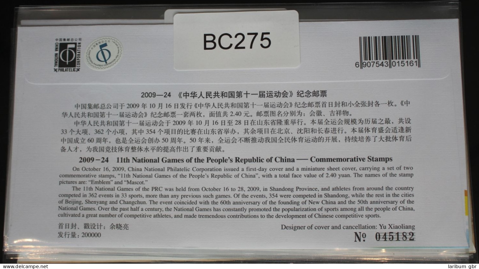 China Volksrepublik 4107-4108 Auf Brief Als FDC #BC275 - Other & Unclassified