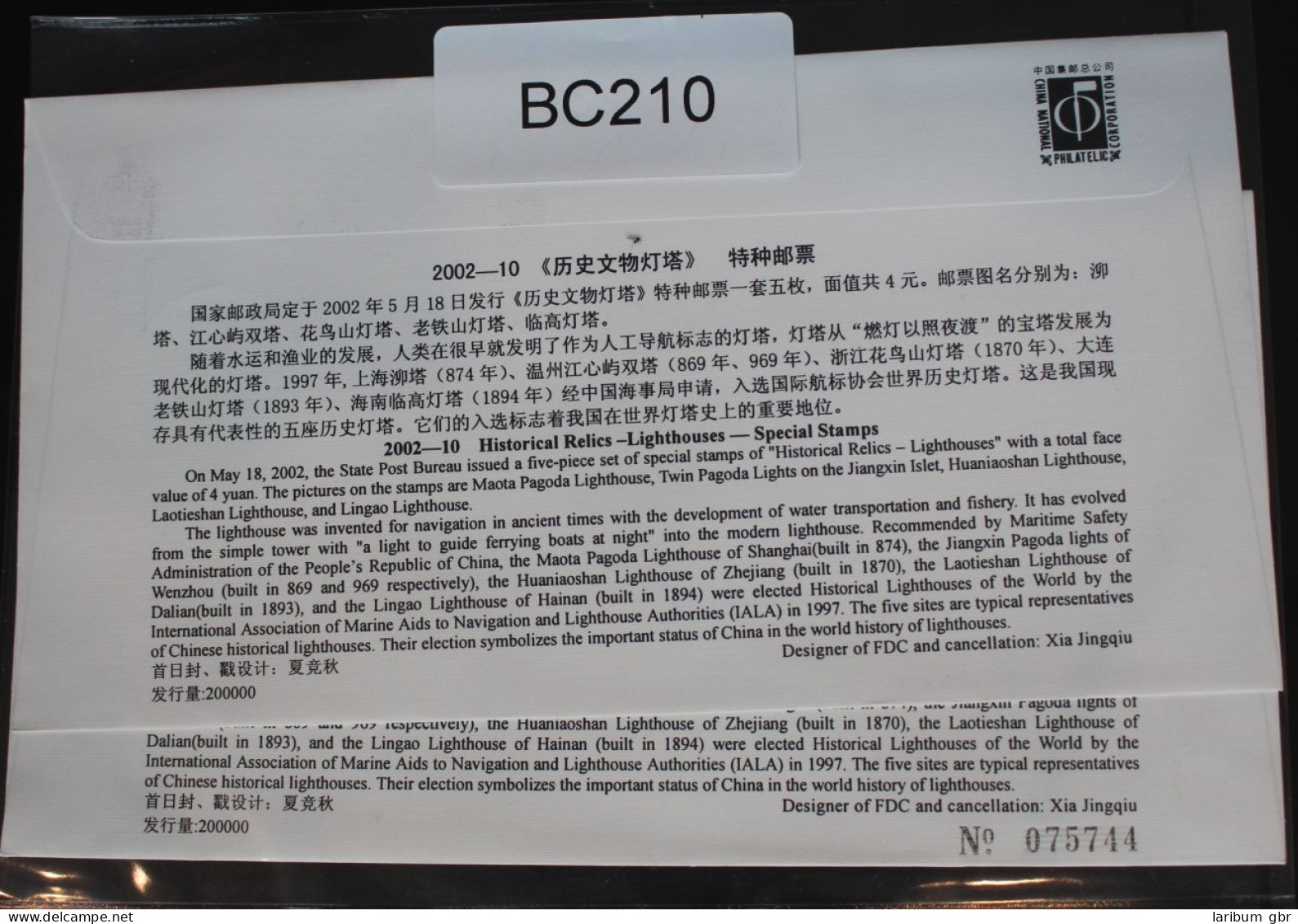 China Volksrepublik 3353-3357 Auf Brief Als FDC #BC210 - Other & Unclassified