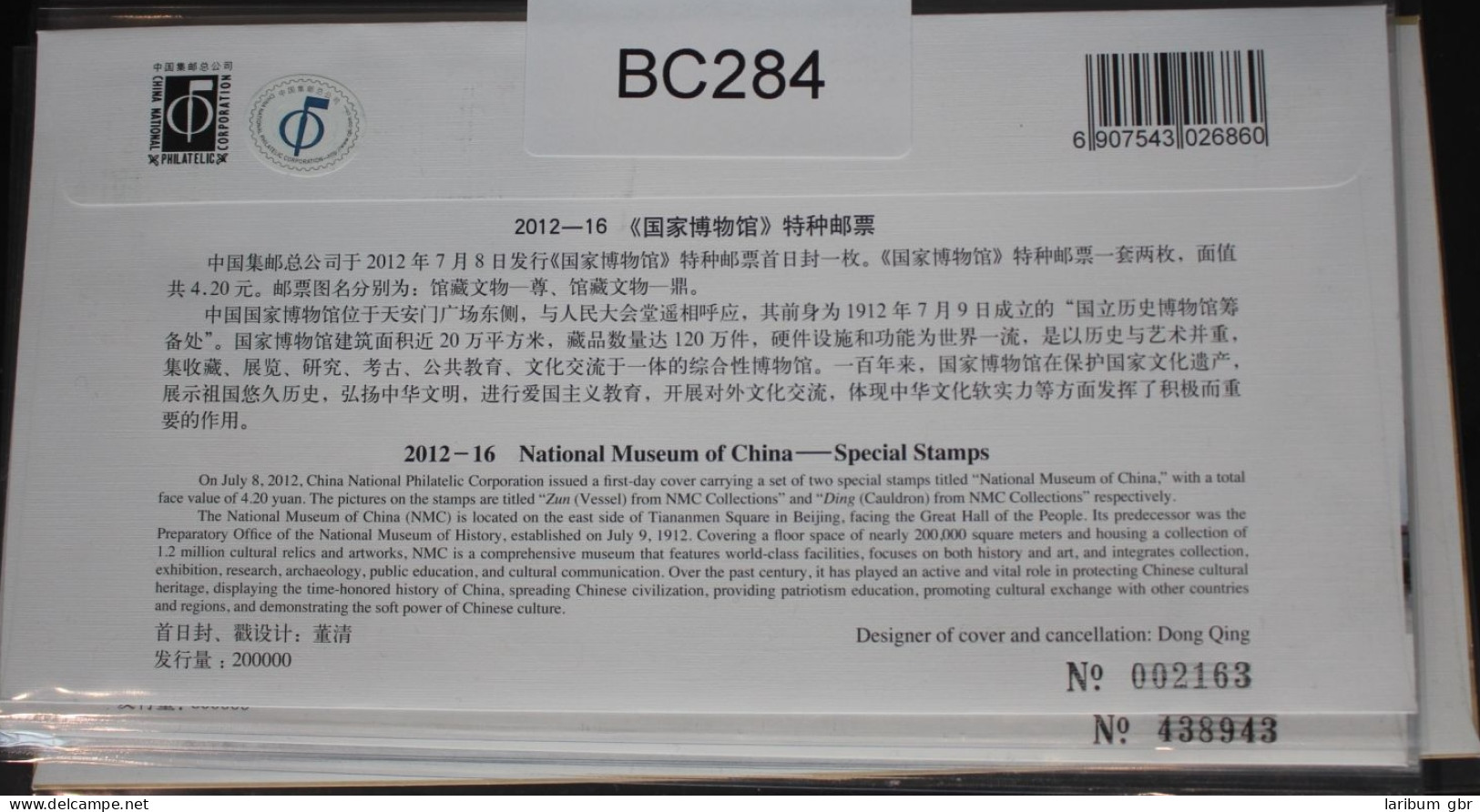 China Volksrepublik 4366-4367 Auf Brief Als FDC #BC284 - Other & Unclassified