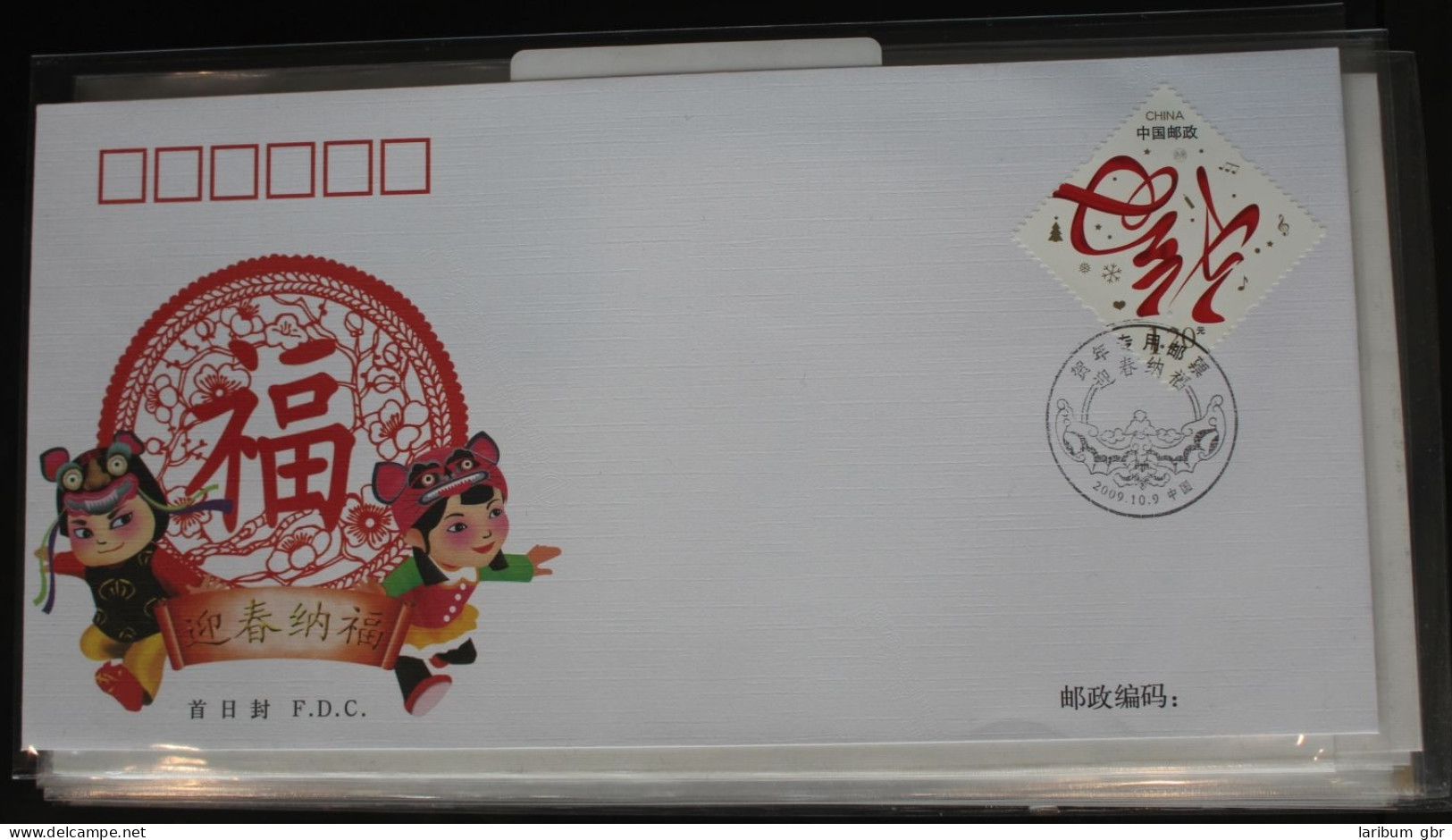 China Volksrepublik 4106 Auf Brief Als FDC #BC276 - Other & Unclassified