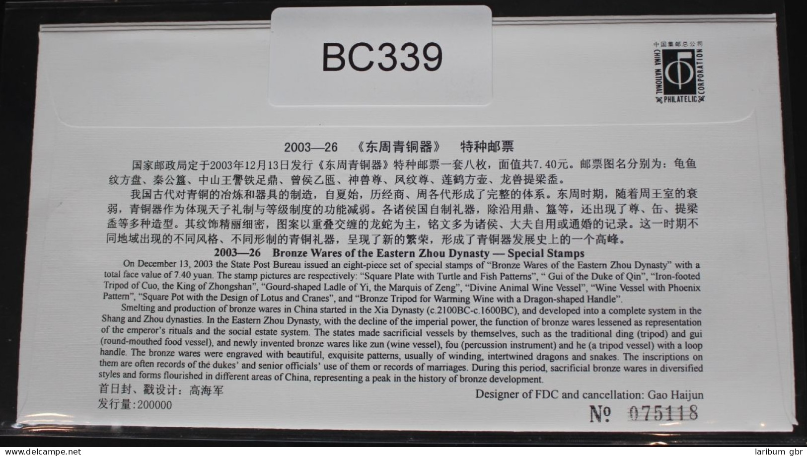 China Volksrepublik 3498-3505 Auf Brief Als FDC #BC339 - Other & Unclassified