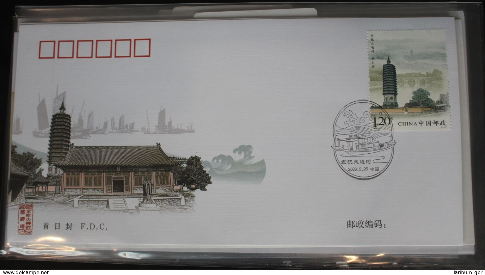 China Volksrepublik 4089-4094 Auf Brief Als FDC #BC297 - Other & Unclassified