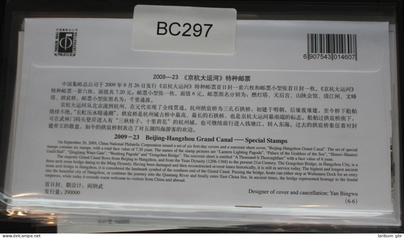 China Volksrepublik 4089-4094 Auf Brief Als FDC #BC297 - Autres & Non Classés