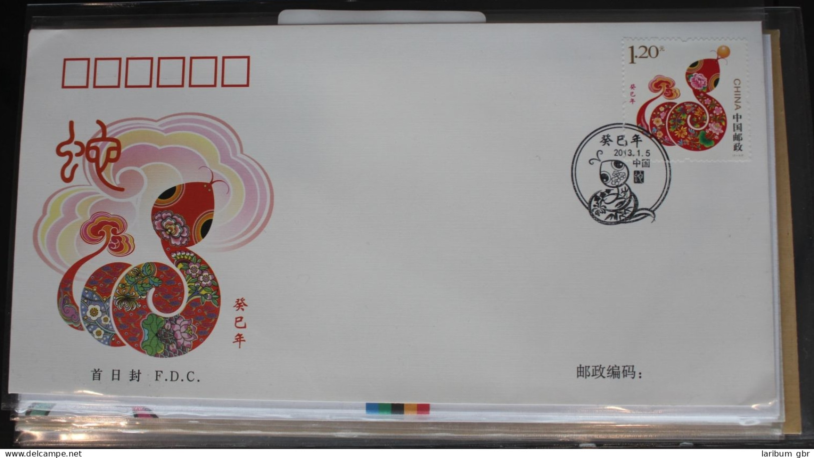 China Volksrepublik 4425 Auf Brief Als FDC #BC285 - Altri & Non Classificati