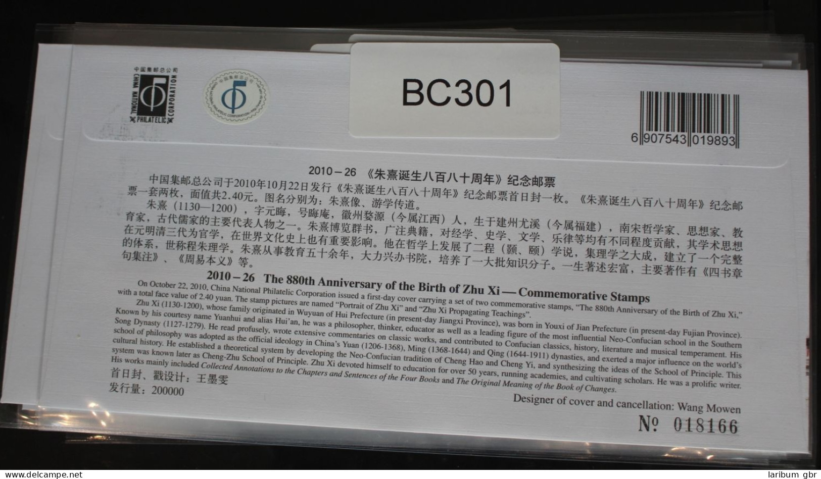 China Volksrepublik 4200-4201 Auf Brief Als FDC #BC301 - Autres & Non Classés