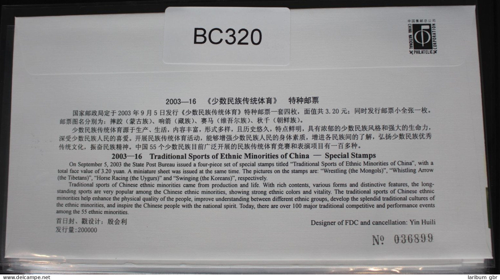 China Volksrepublik Block 114 Auf Brief Als FDC #BC320 - Altri & Non Classificati