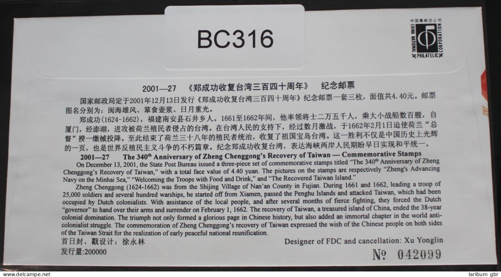 China Volksrepublik 3304-3306 Auf Brief Als FDC #BC316 - Other & Unclassified