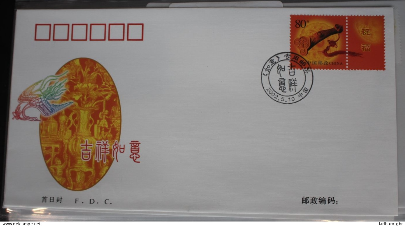 China Volksrepublik 3350 Auf Brief Als FDC #BC330 - Other & Unclassified