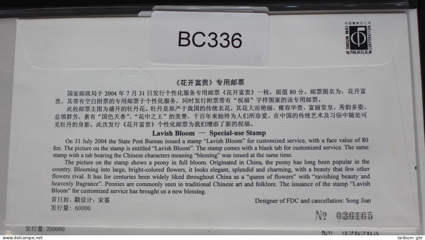 China Volksrepublik 3551 Auf Brief Als FDC #BC336 - Altri & Non Classificati