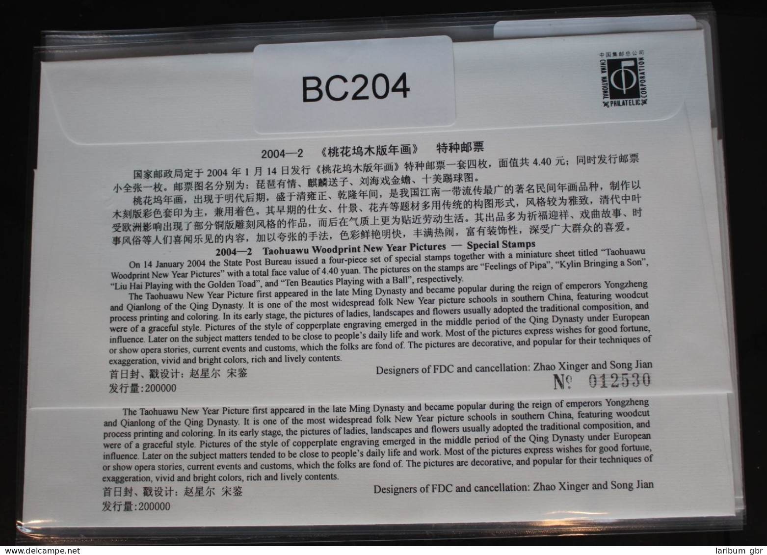 China Volksrepublik 3511-3514 Auf Brief Als FDC #BC204 - Autres & Non Classés