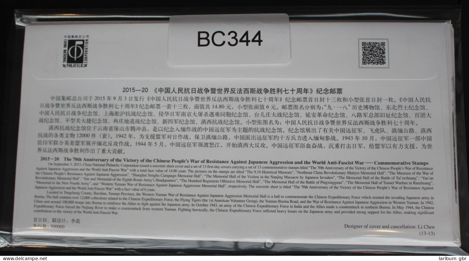 China Volksrepublik 4717-4729 Auf Brief Als FDC #BC344 - Other & Unclassified