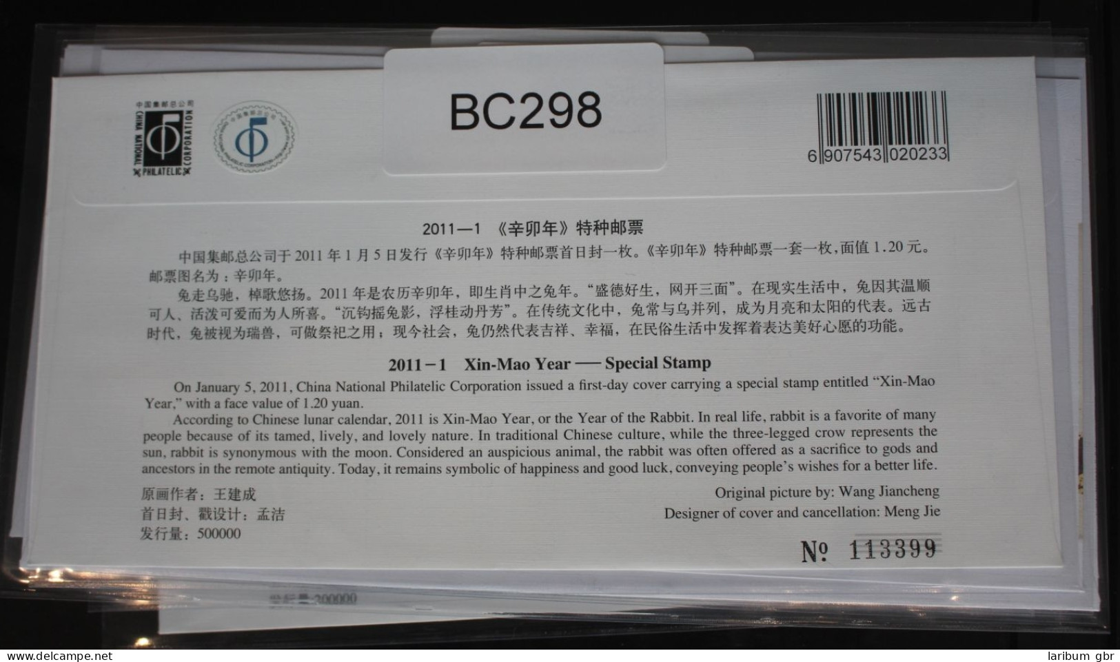 China Volksrepublik 4215 Auf Brief Als FDC #BC298 - Other & Unclassified