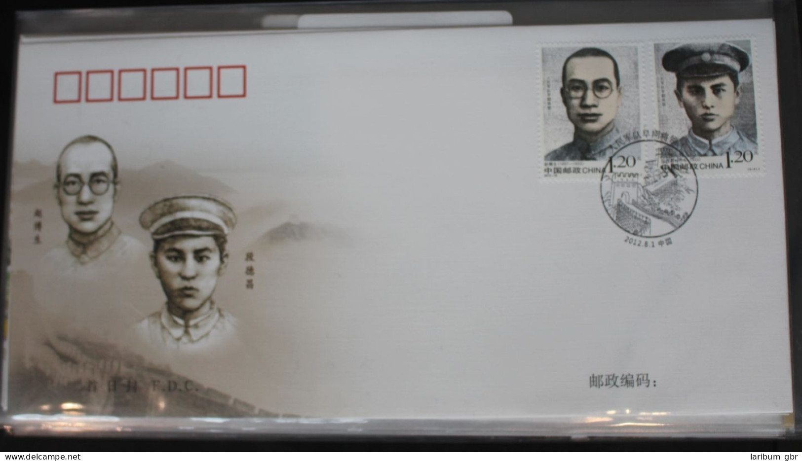 China Volksrepublik 4373-4377 Auf Brief Als FDC #BC279 - Other & Unclassified