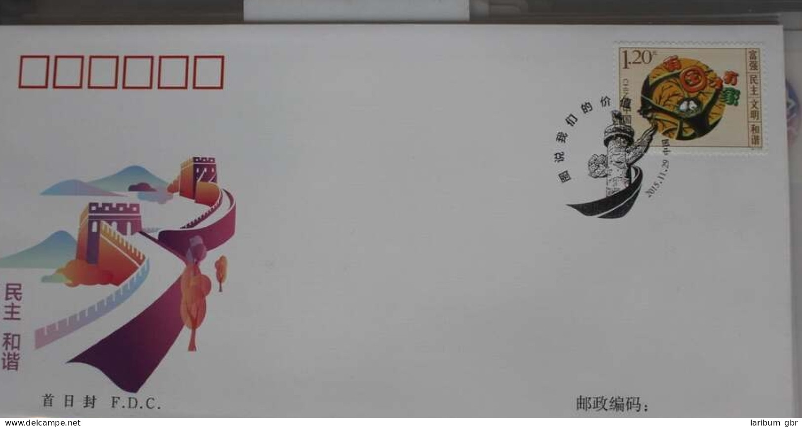 China Volksrepublik 4752-4754 Auf Brief Als FDC #BC421 - Other & Unclassified