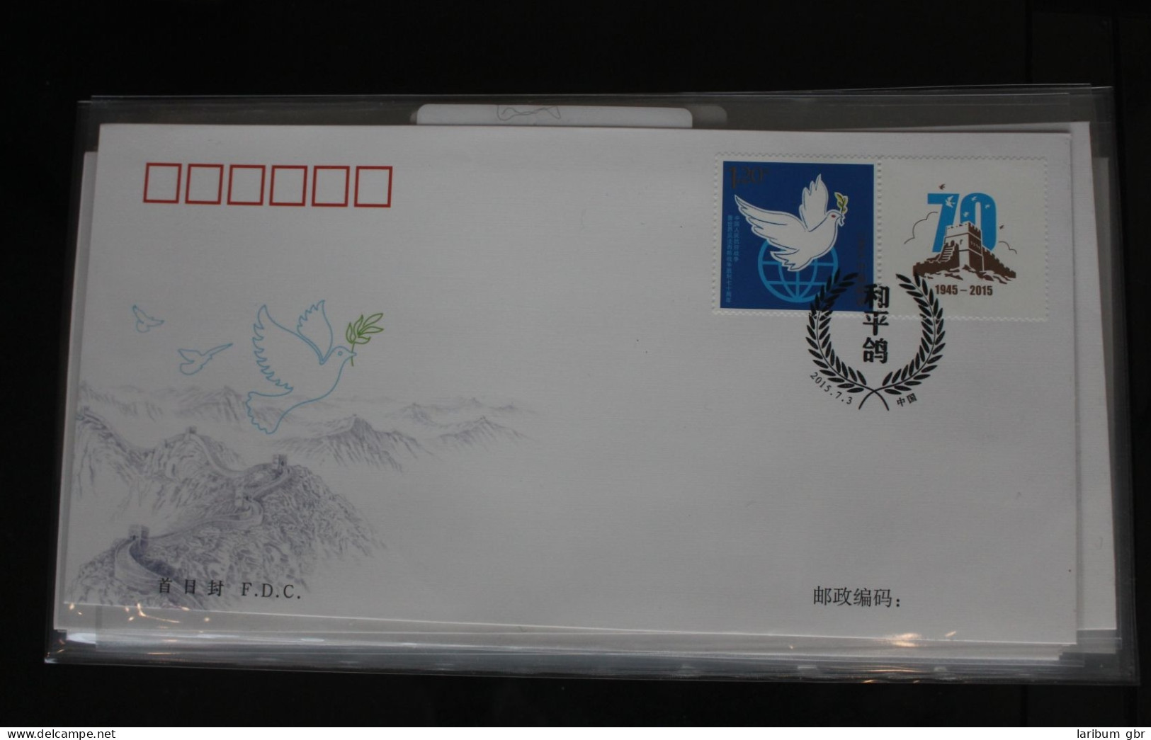 China Volksrepublik 4690 Auf Brief Als FDC #BC418 - Altri & Non Classificati