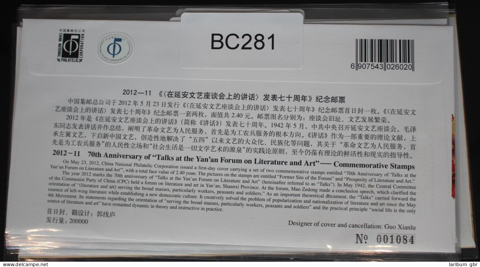 China Volksrepublik 4349-4350 Auf Brief Als FDC #BC281 - Other & Unclassified
