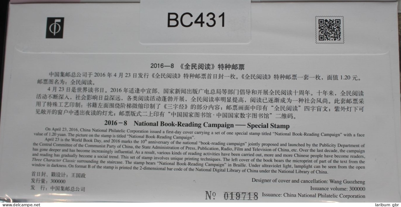 China Volksrepublik 4772 Auf Brief Als FDC #BC431 - Sonstige & Ohne Zuordnung