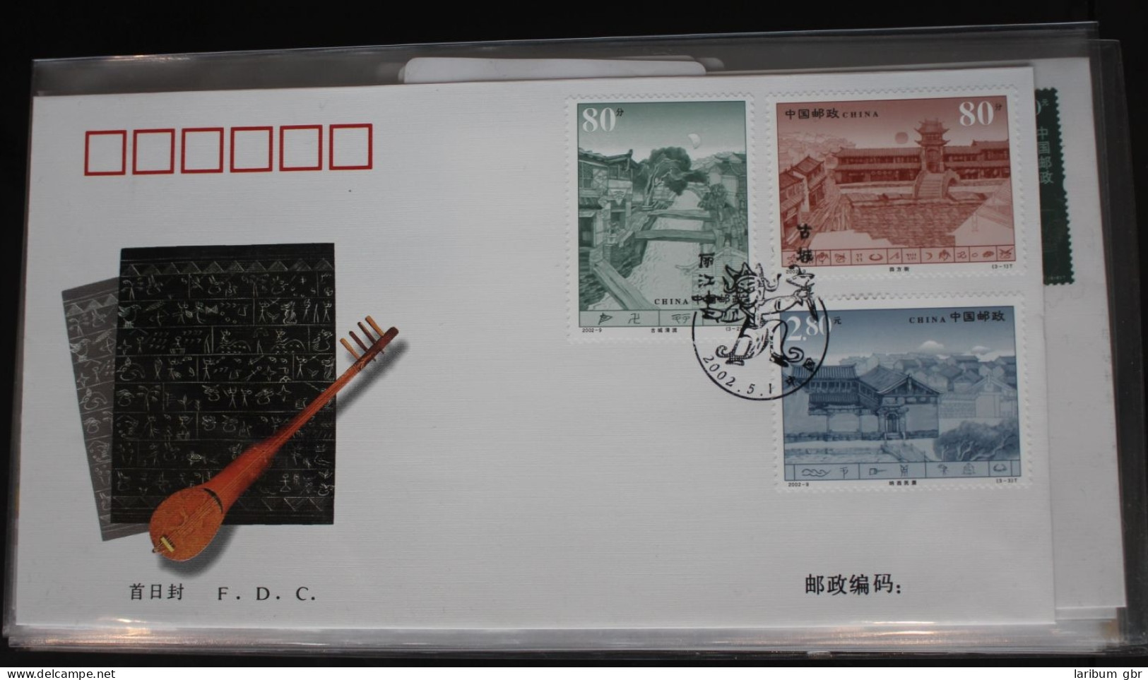 China Volksrepublik 3347-3349 Auf Brief Als FDC #BC277 - Sonstige & Ohne Zuordnung