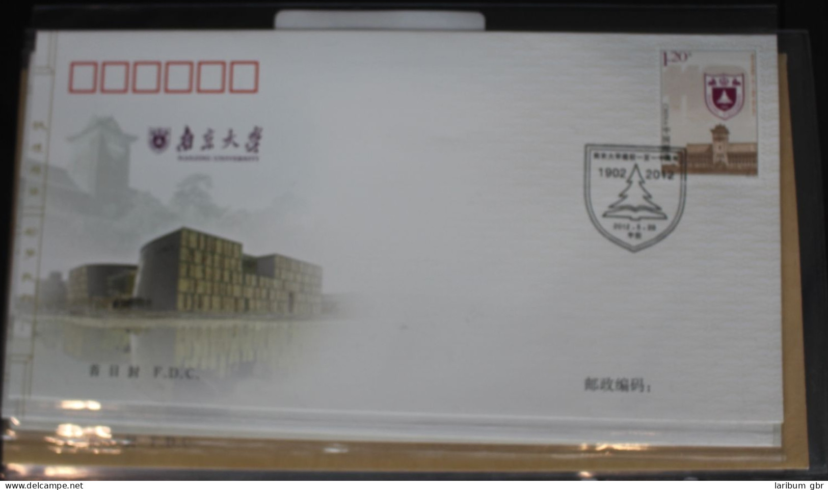 China Volksrepublik 4348 Auf Brief Als FDC #BC288 - Sonstige & Ohne Zuordnung