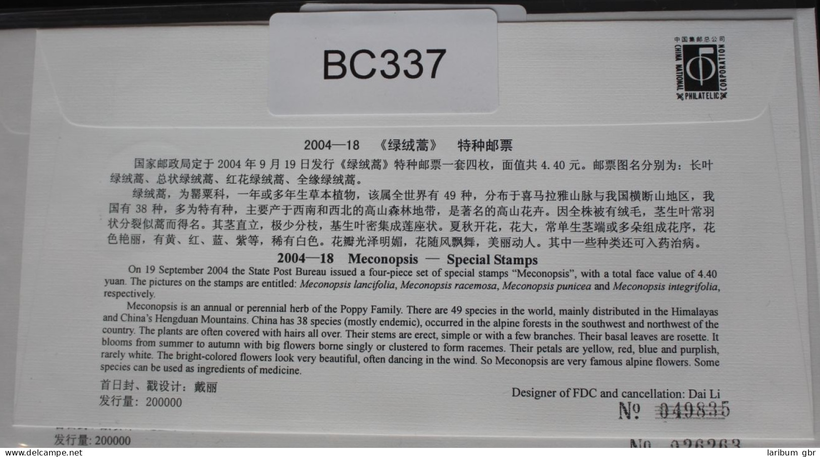 China Volksrepublik 3563-3566 Auf Brief Als FDC #BC337 - Sonstige & Ohne Zuordnung