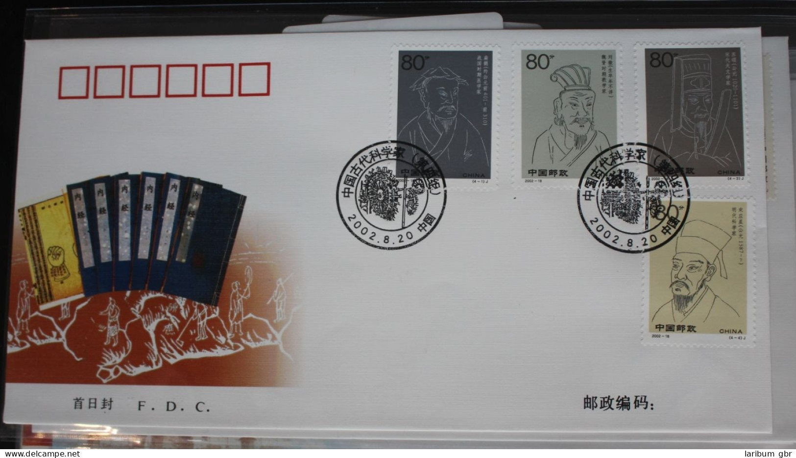 China Volksrepublik 3383-3386 Auf Brief Als FDC #BC324 - Other & Unclassified