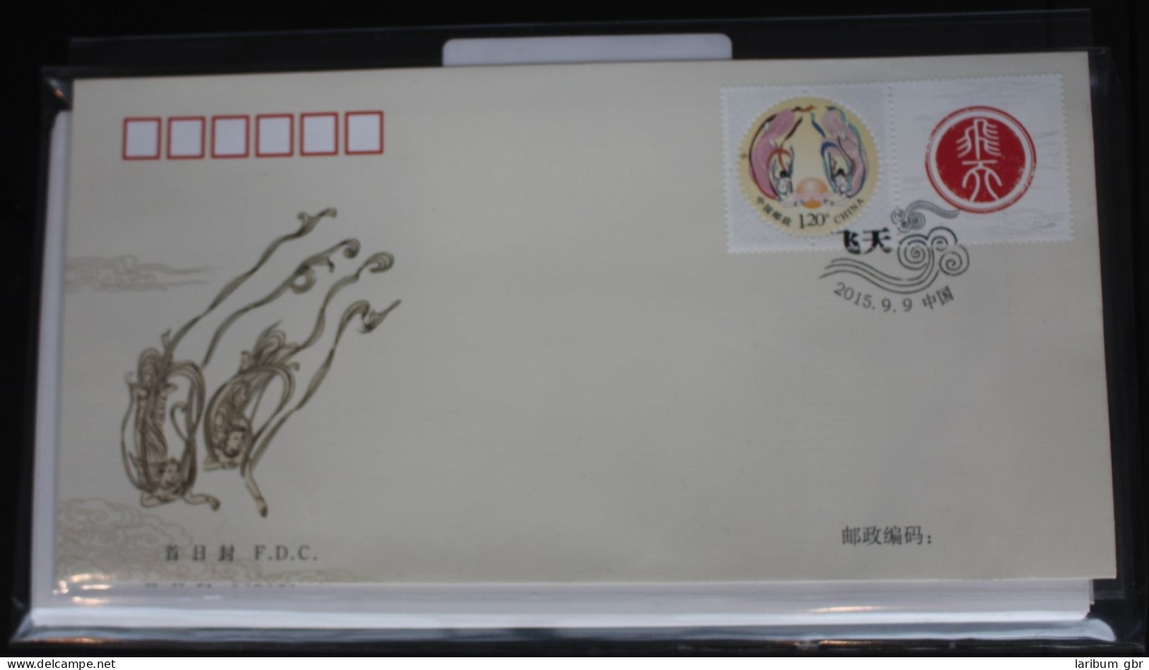 China Volksrepublik 4731 Auf Brief Als FDC #BC343 - Other & Unclassified