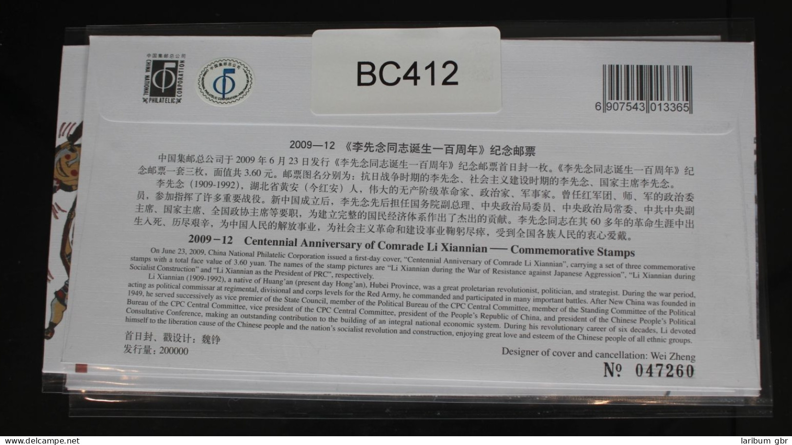 China Volksrepublik 4059-4061 Auf Brief Als FDC #BC412 - Other & Unclassified