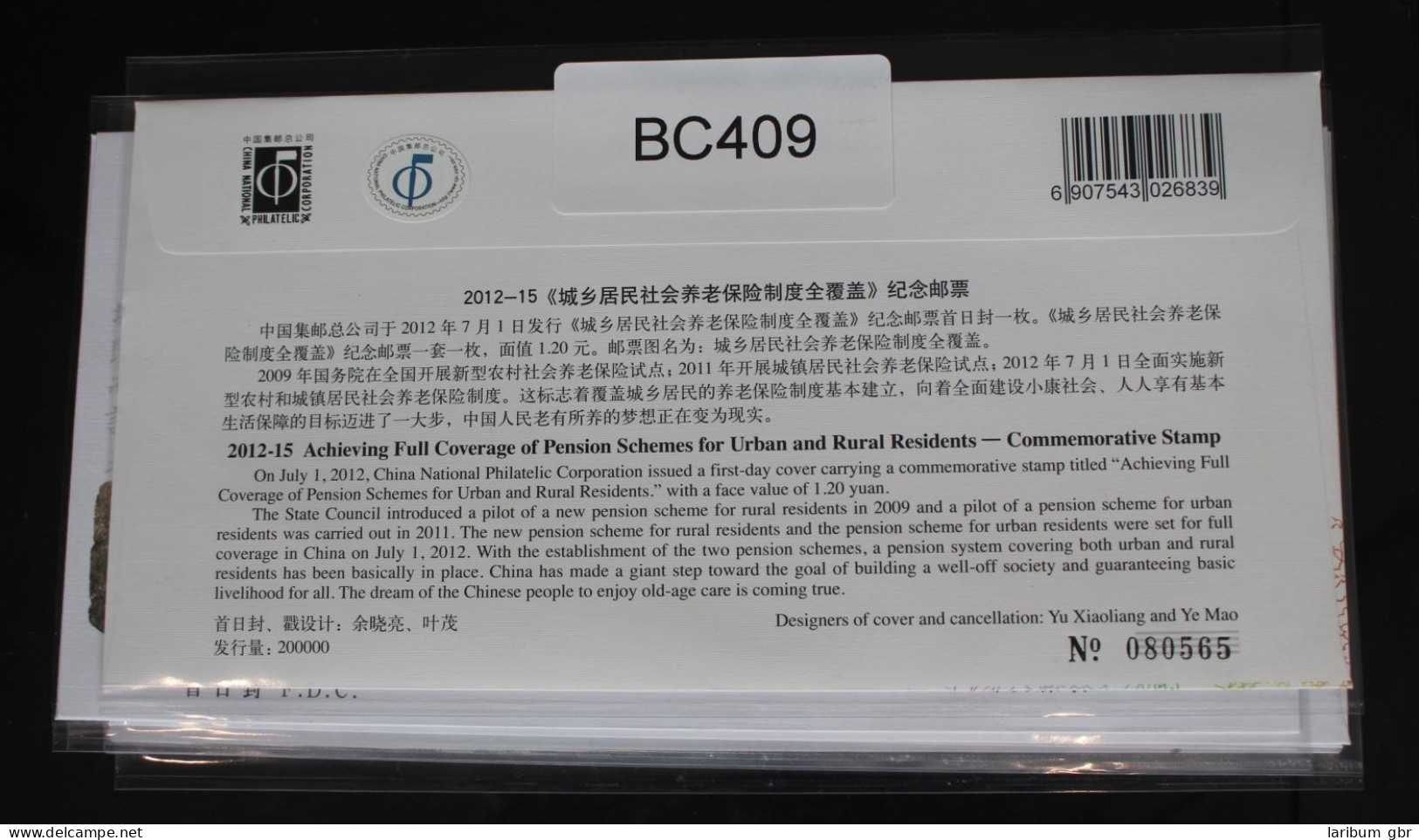 China Volksrepublik 4365 Auf Brief Als FDC #BC409 - Autres & Non Classés