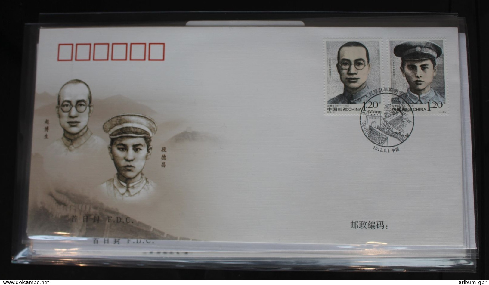 China Volksrepublik 4373-4377 Auf Brief Als FDC #BC401 - Sonstige & Ohne Zuordnung