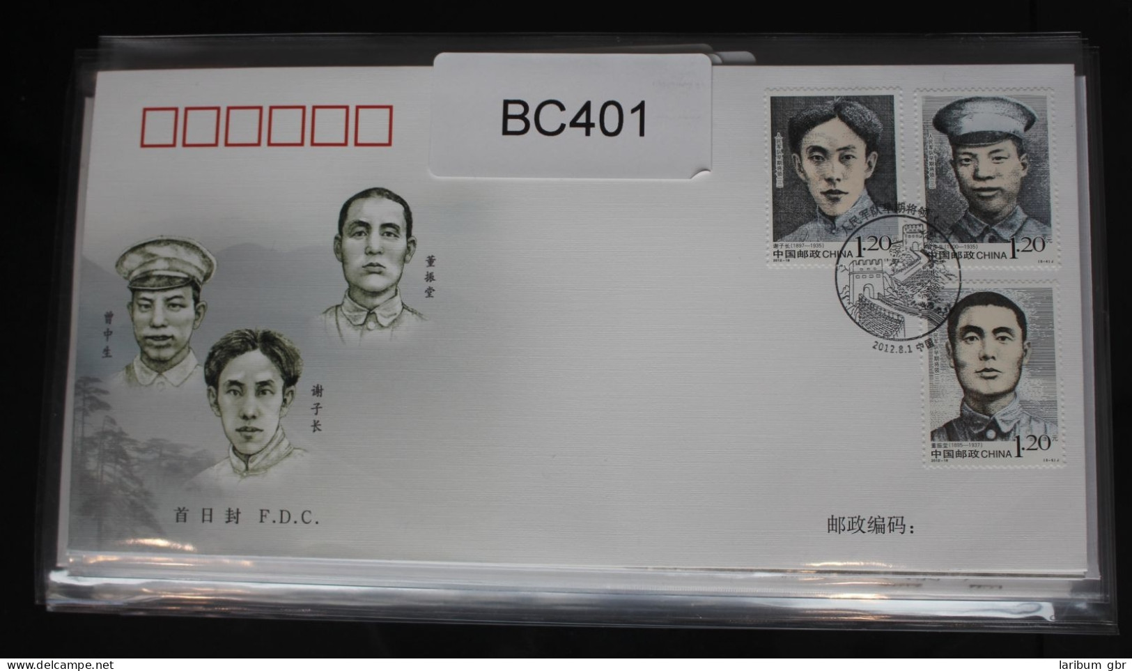 China Volksrepublik 4373-4377 Auf Brief Als FDC #BC401 - Sonstige & Ohne Zuordnung